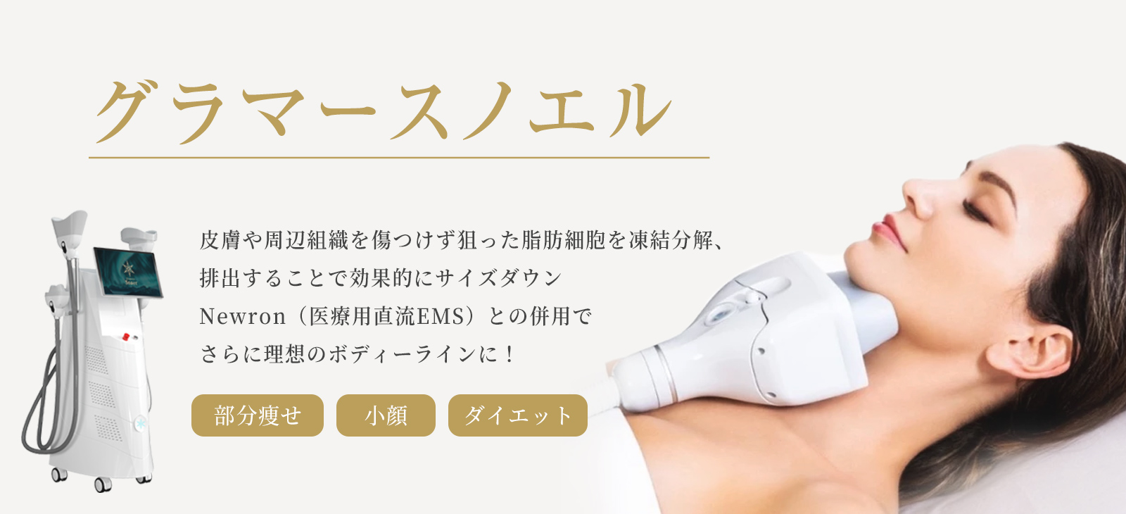 グラマースノエル