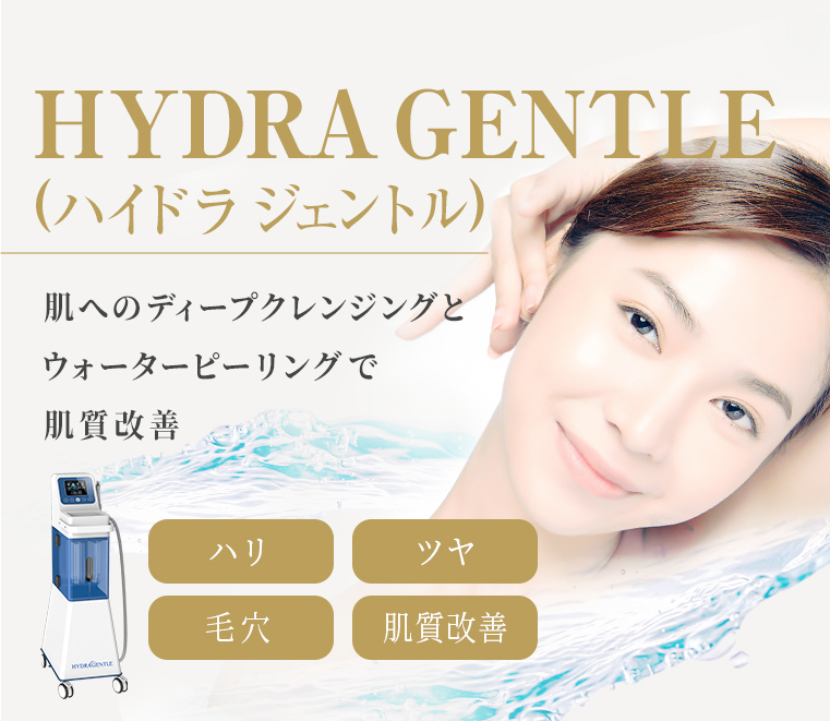 HYDRA GENTLE