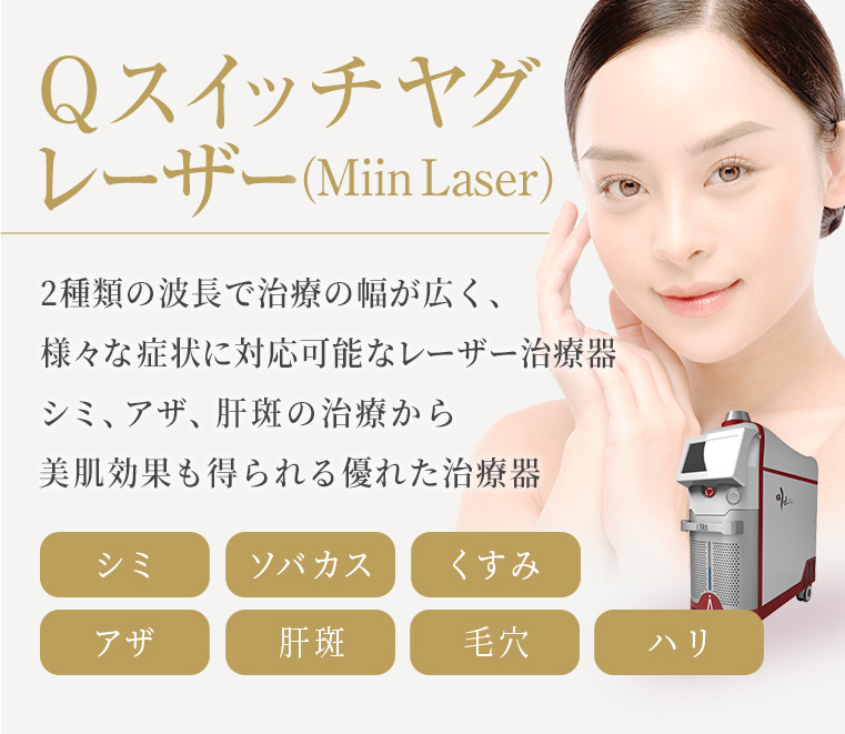 Qスイッチヤグレーザー