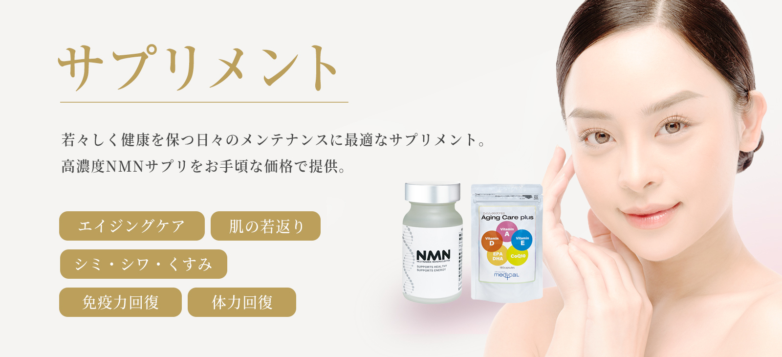 nmn_supplement