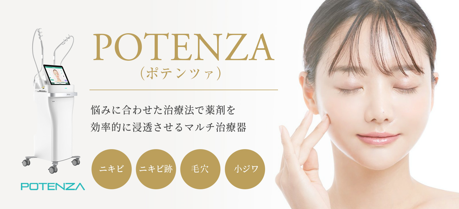 POTENZA(ポテンツァ)