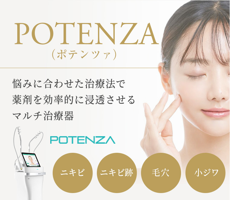 POTENZA(ポテンツァ)